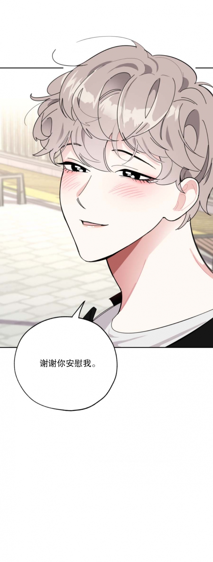 一塌糊涂的爱情 - 第37话 - 第12张图