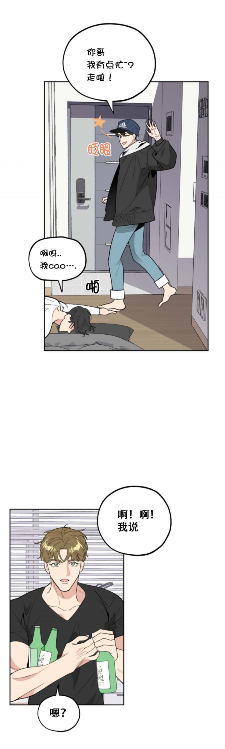 一塌糊涂的爱情 - 第39话 - 第11张图