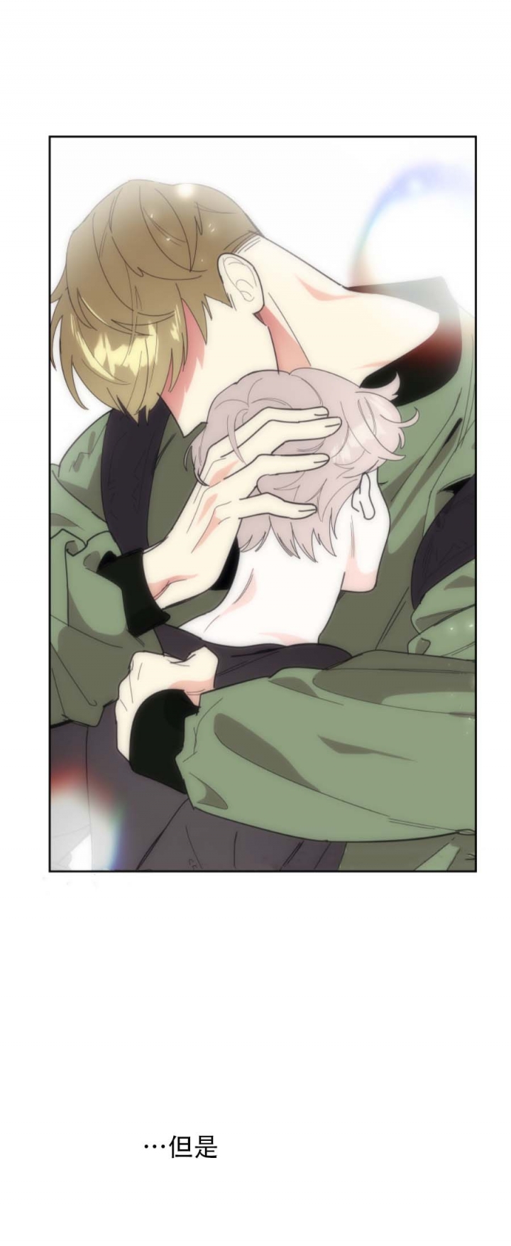 一塌糊涂的爱情 - 第39话 - 第16张图