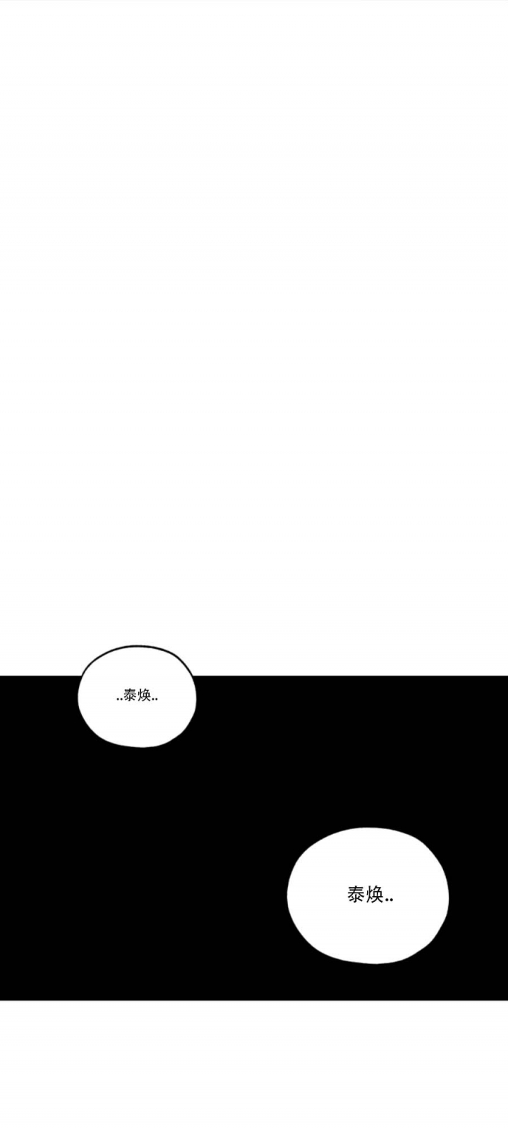 一塌糊涂的爱情 - 第39话 - 第1张图