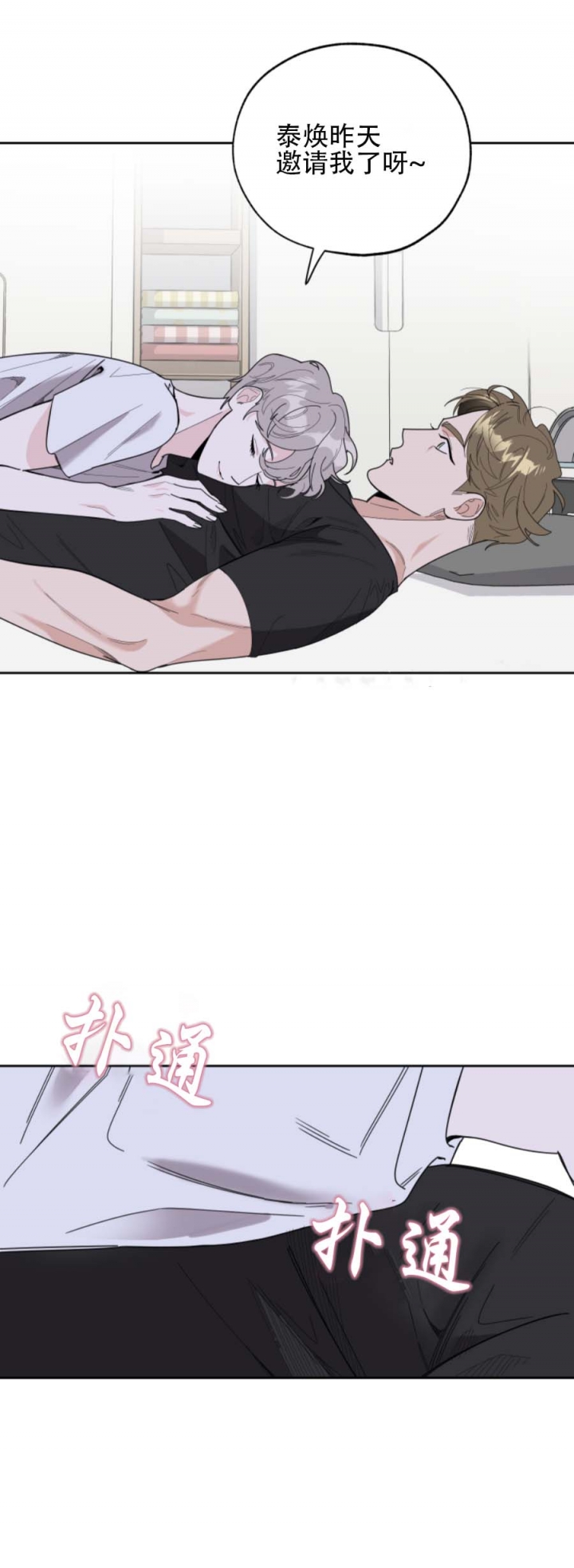 一塌糊涂的爱情 - 第39话 - 第4张图