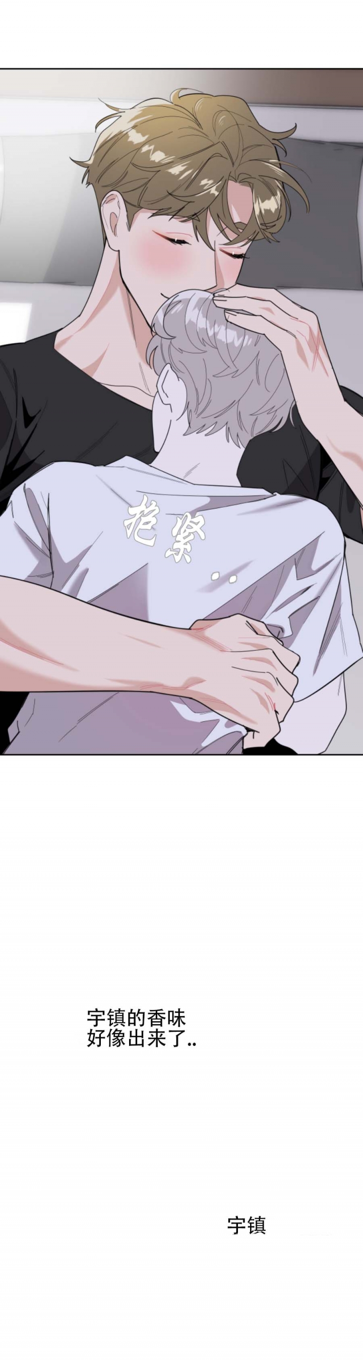 一塌糊涂的爱情 - 第39话 - 第6张图