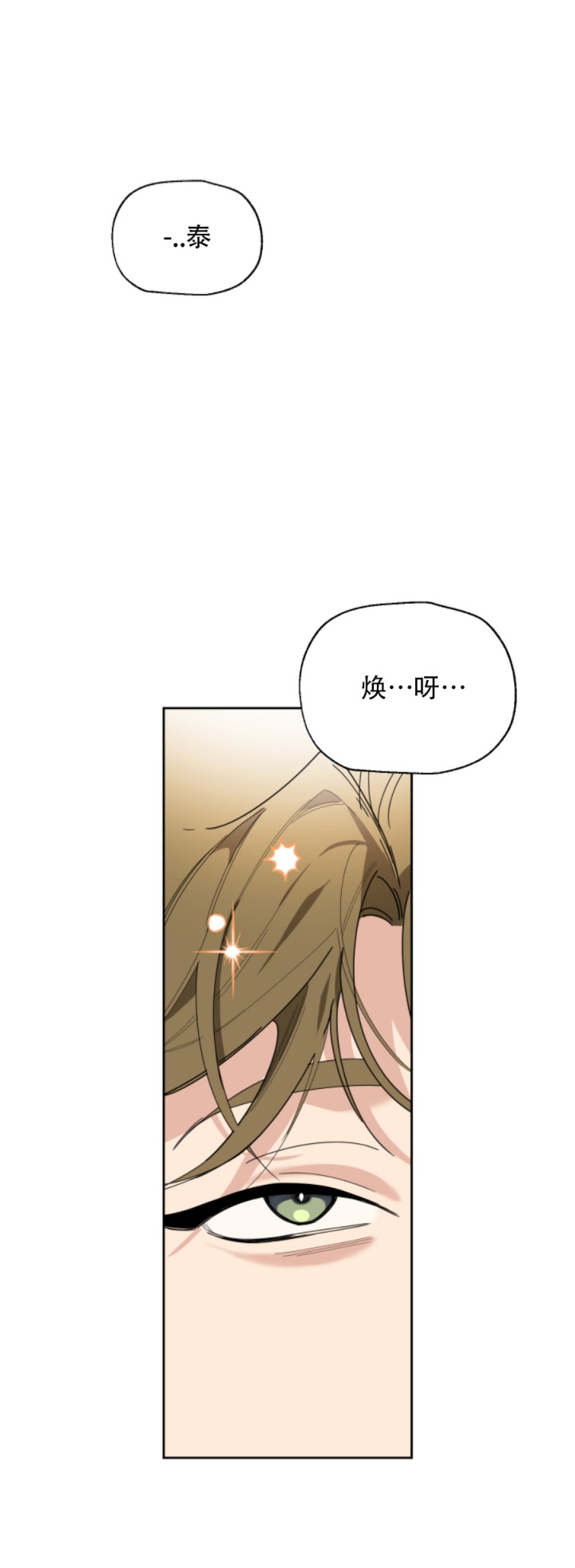 一塌糊涂的爱情 - 第39话 - 第7张图