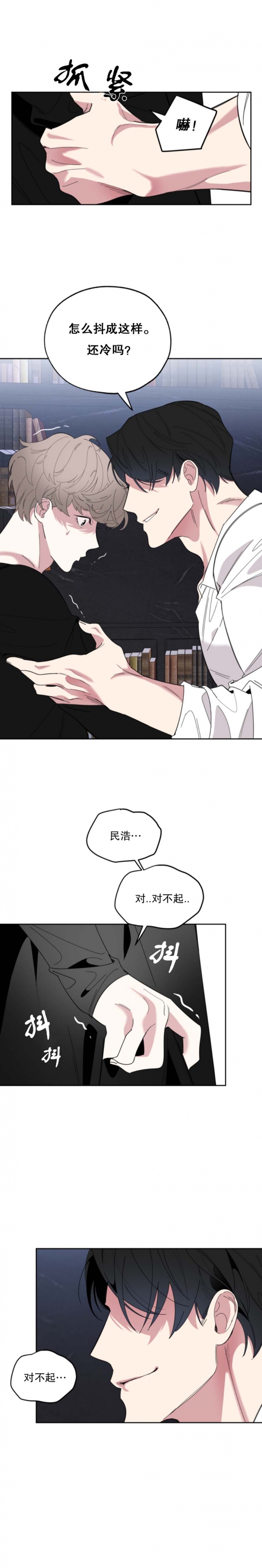 一塌糊涂的爱情 - 第38话 - 第11张图