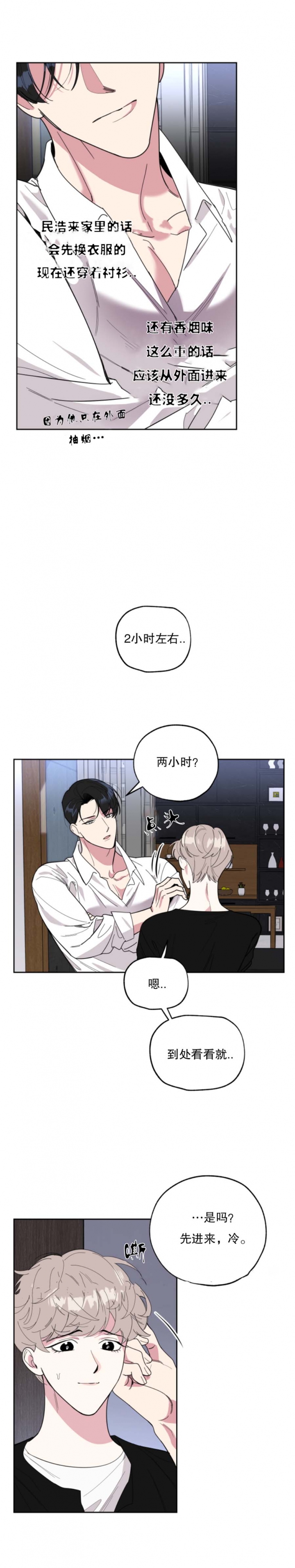 一塌糊涂的爱情 - 第38话 - 第8张图