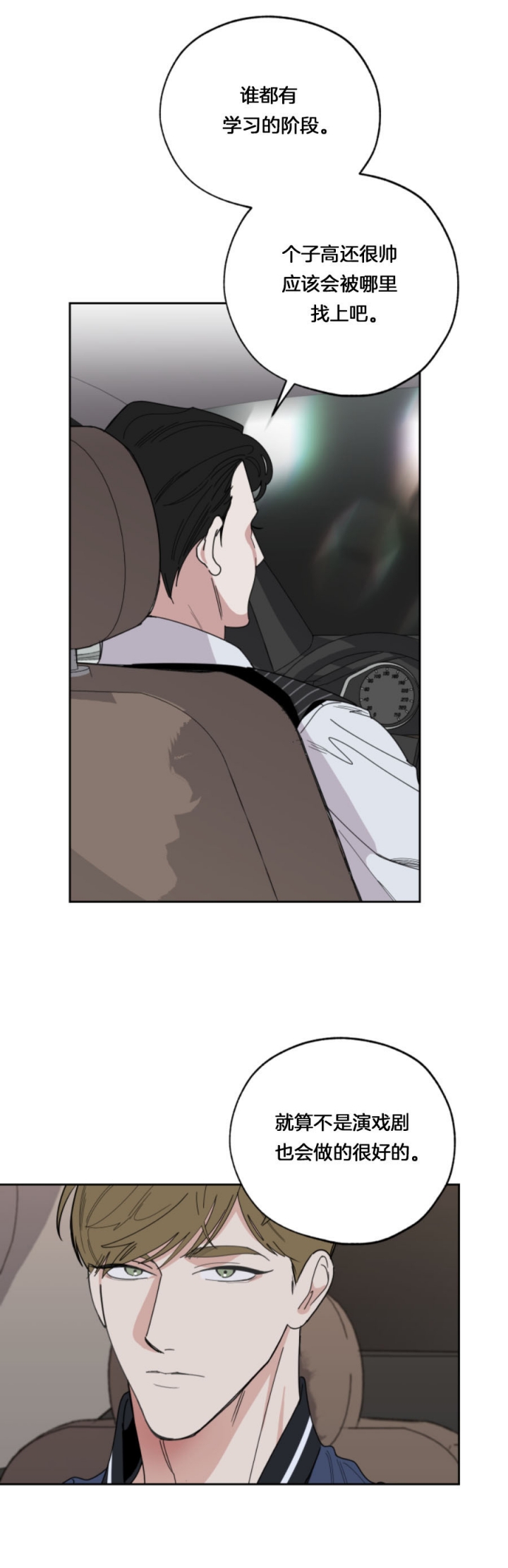 一塌糊涂的爱情 - 第42话 - 第2张图