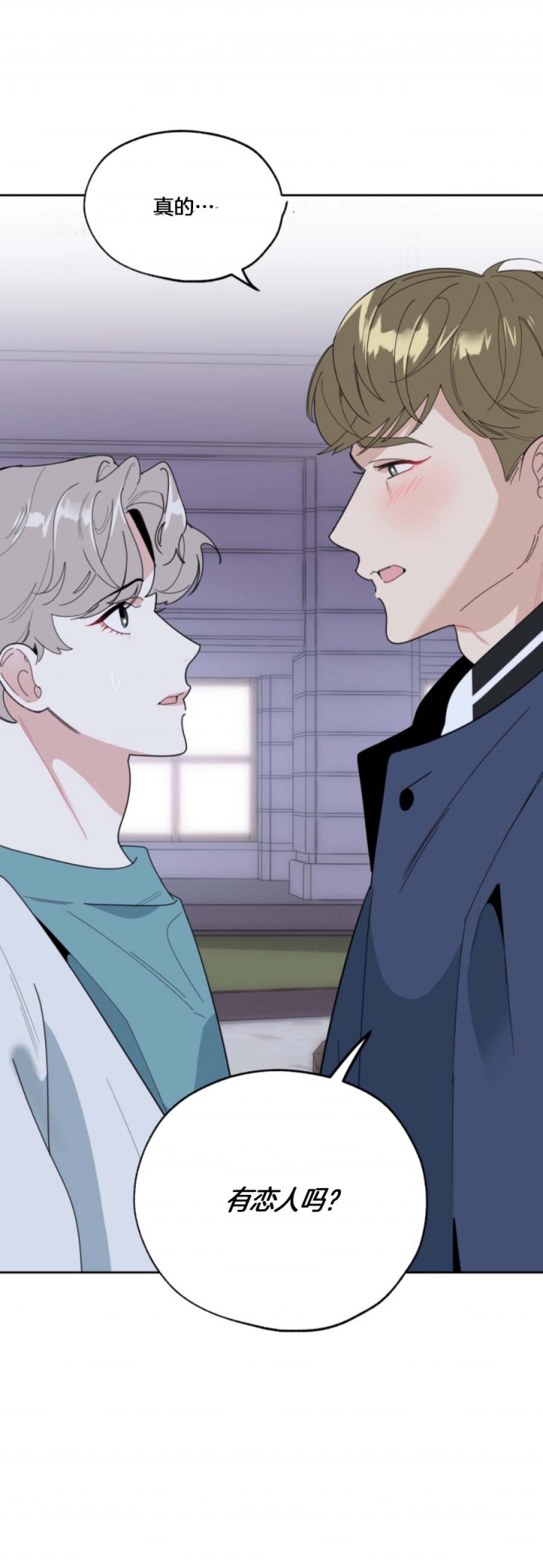 一塌糊涂的爱情 - 第41话 - 第3张图