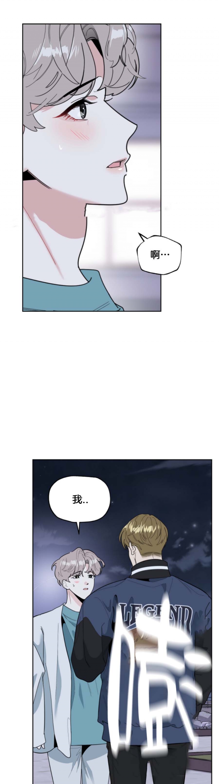 一塌糊涂的爱情 - 第41话 - 第4张图