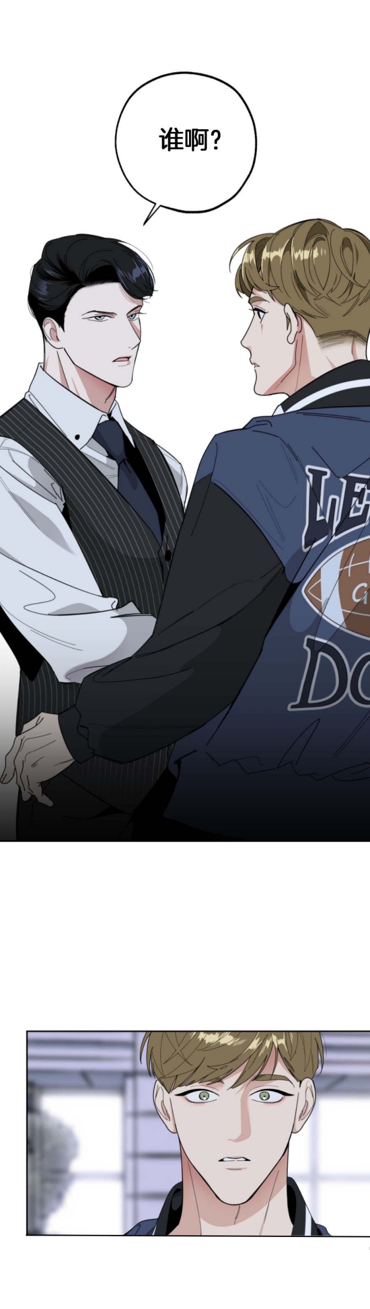 一塌糊涂的爱情 - 第41话 - 第6张图