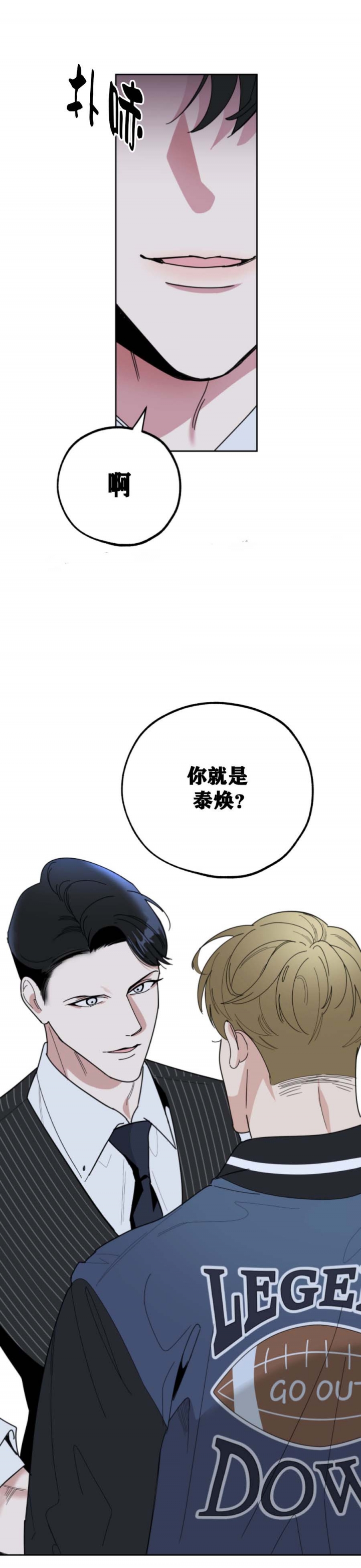 一塌糊涂的爱情 - 第41话 - 第8张图