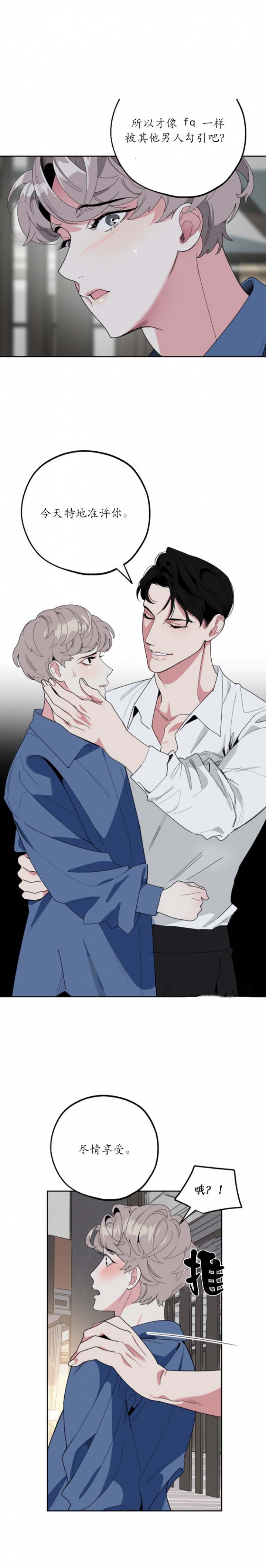 一塌糊涂的爱情 - 第44话 - 第3张图