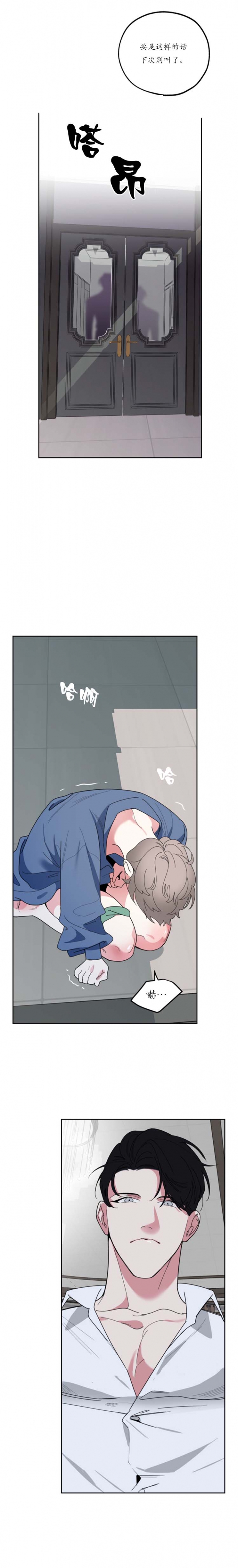 一塌糊涂的爱情 - 第44话 - 第9张图