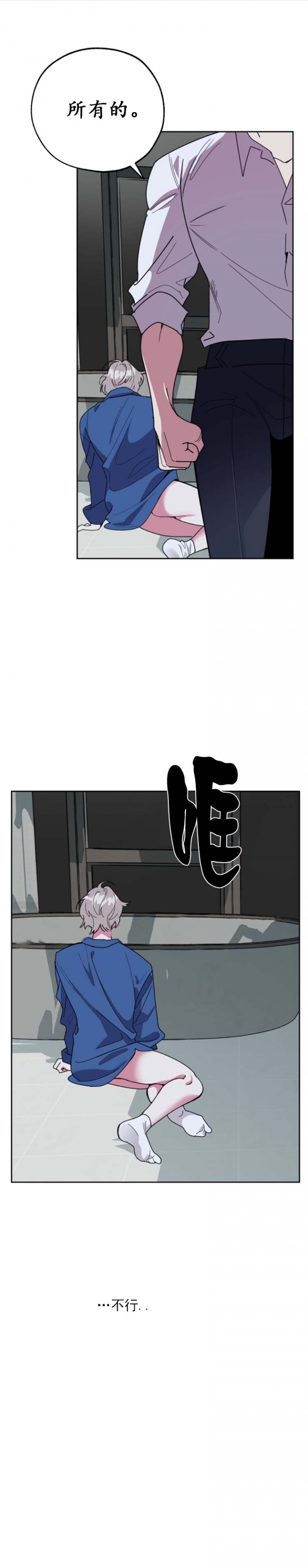 一塌糊涂的爱情 - 第45话 - 第13张图