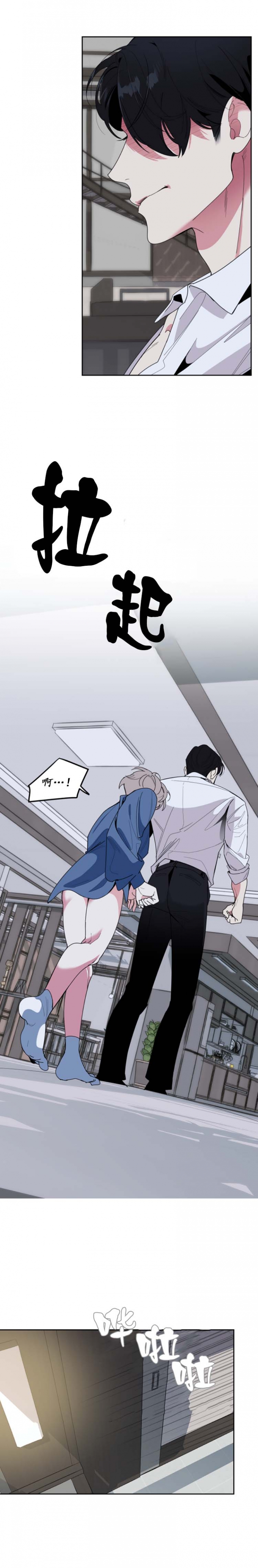 一塌糊涂的爱情 - 第45话 - 第2张图