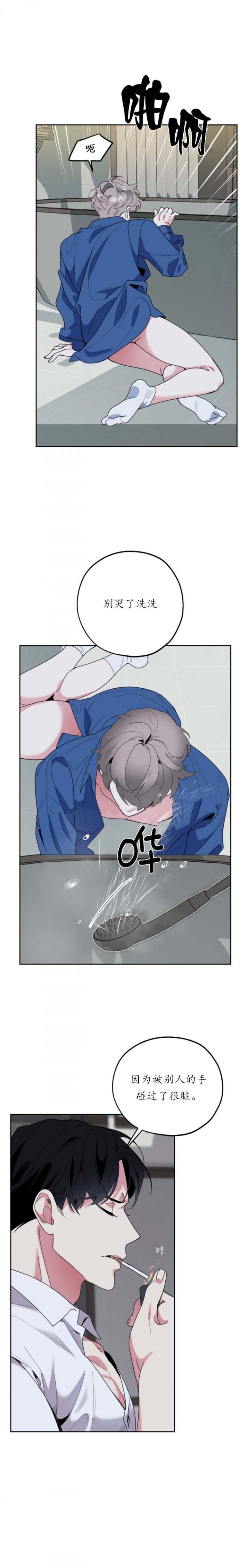 一塌糊涂的爱情 - 第45话 - 第3张图