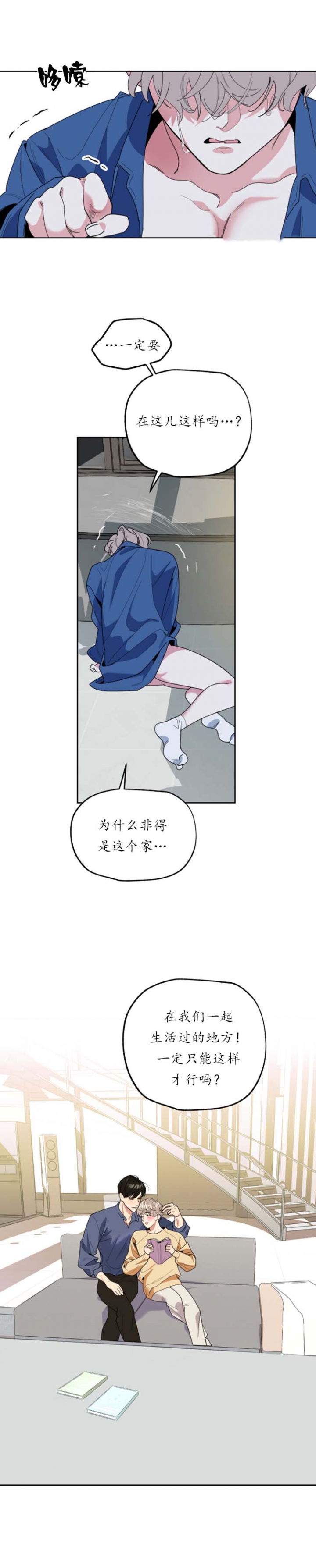 一塌糊涂的爱情 - 第45话 - 第4张图