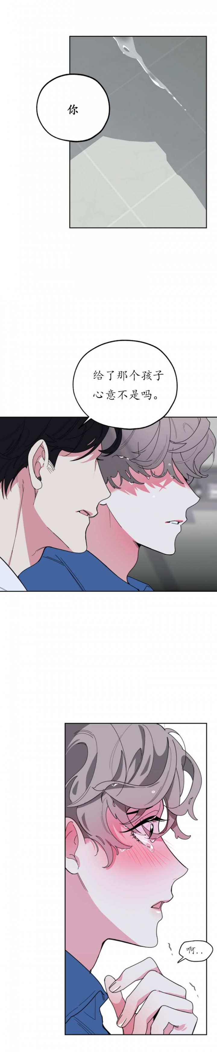 一塌糊涂的爱情 - 第45话 - 第9张图