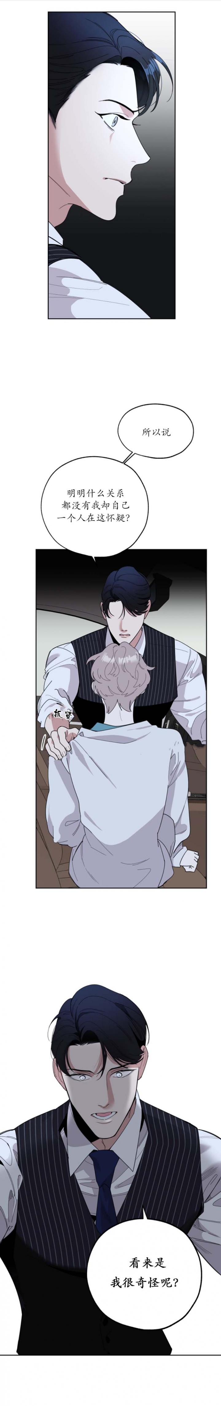 一塌糊涂的爱情 - 第43话 - 第1张图