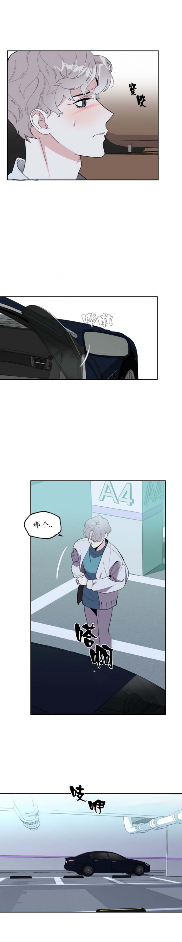 一塌糊涂的爱情 - 第43话 - 第5张图