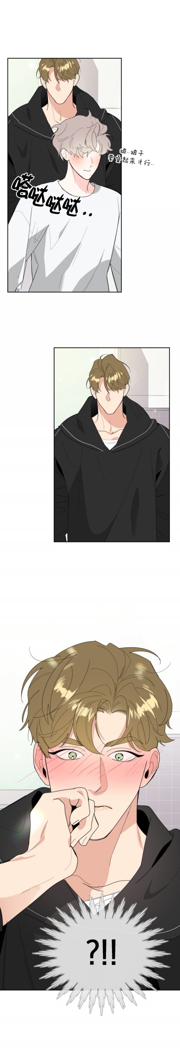 一塌糊涂的爱情 - 第50话 - 第10张图