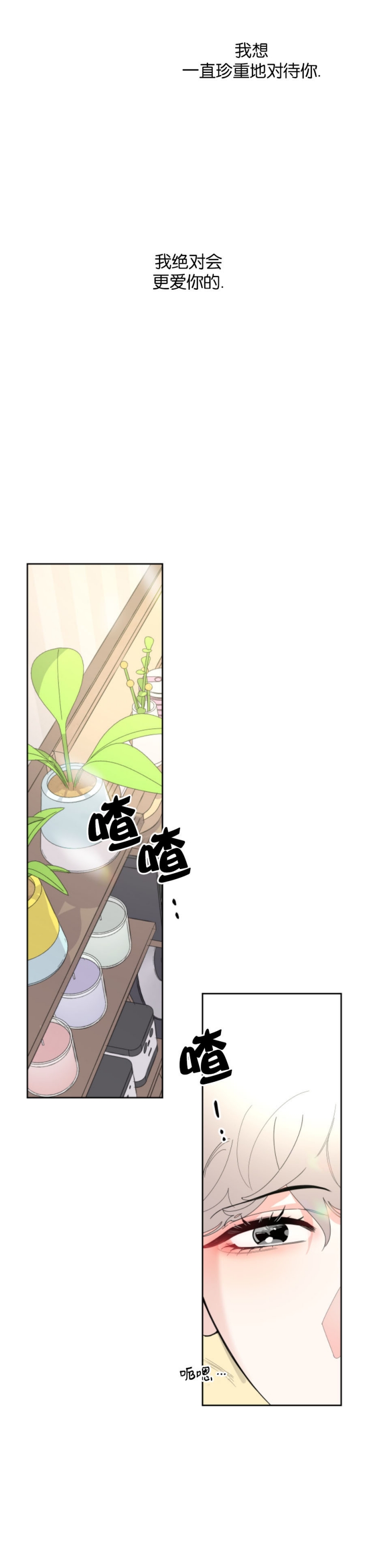 一塌糊涂的爱情 - 第50话 - 第5张图