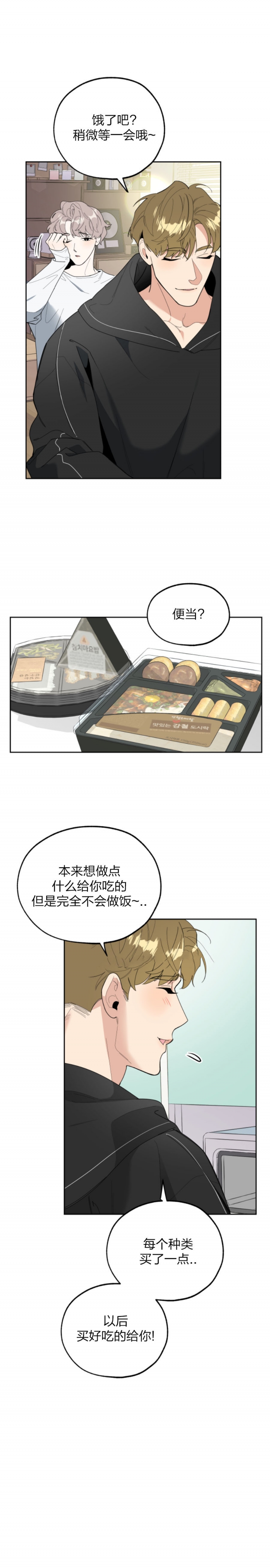 一塌糊涂的爱情 - 第50话 - 第7张图