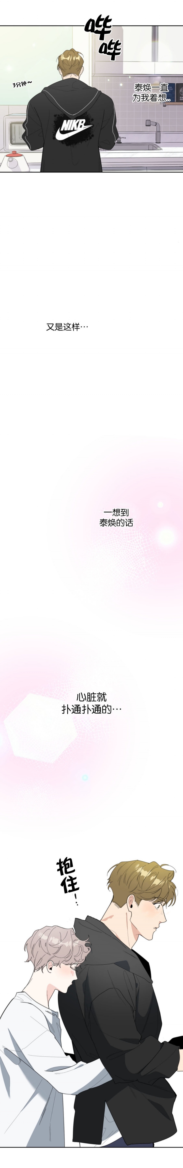 一塌糊涂的爱情 - 第50话 - 第8张图