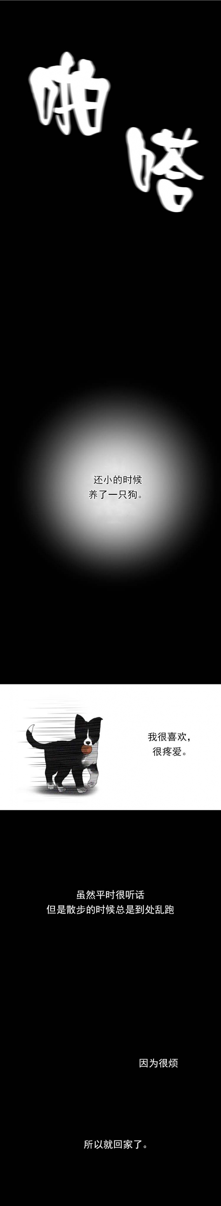 一塌糊涂的爱情 - 第46话 - 第10张图