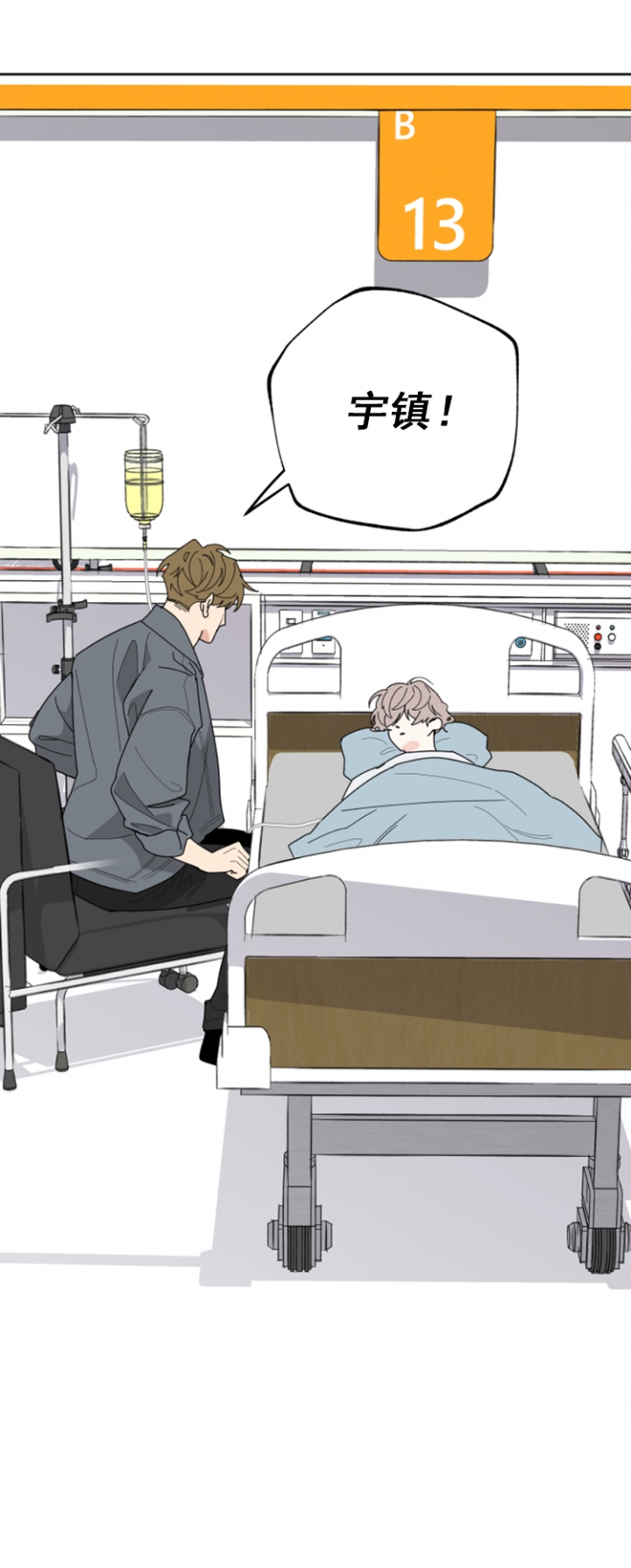 一塌糊涂的爱情 - 第46话 - 第14张图