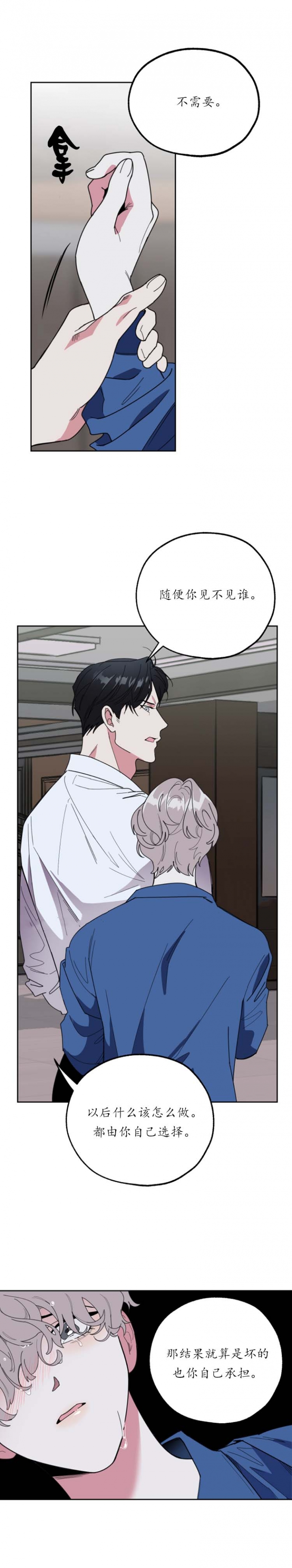 一塌糊涂的爱情 - 第46话 - 第1张图