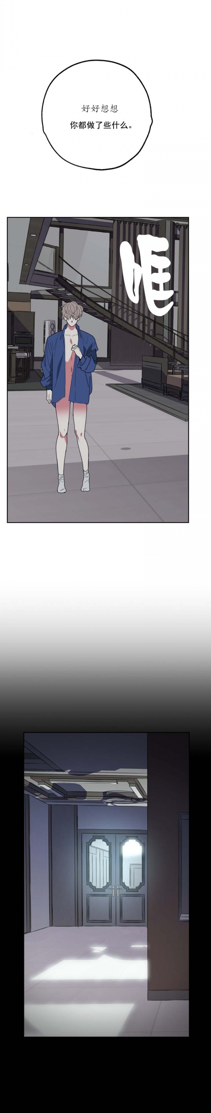 一塌糊涂的爱情 - 第46话 - 第3张图