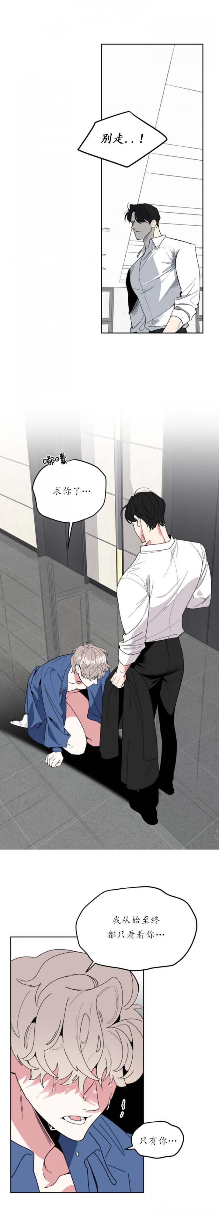 一塌糊涂的爱情 - 第46话 - 第5张图