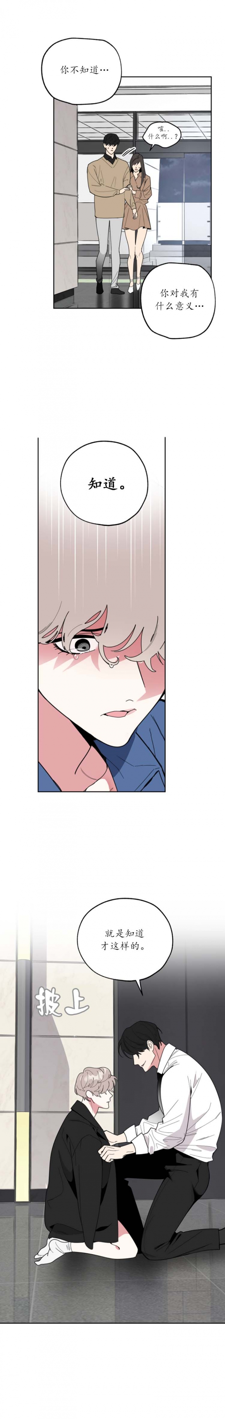 一塌糊涂的爱情 - 第46话 - 第6张图