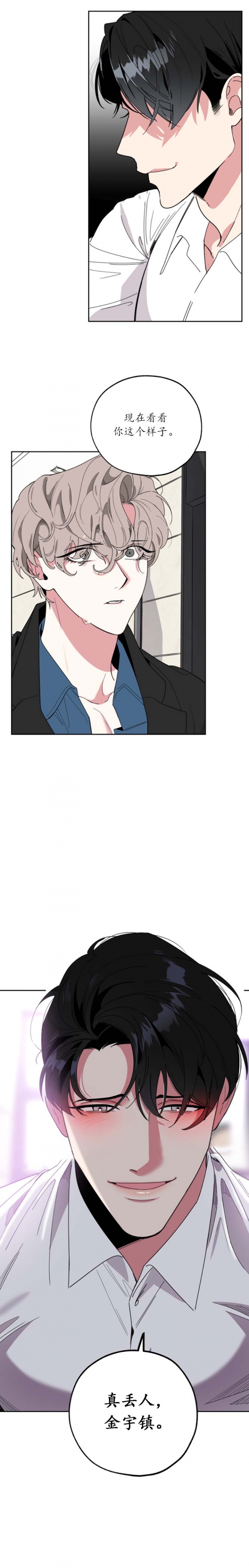 一塌糊涂的爱情 - 第46话 - 第7张图