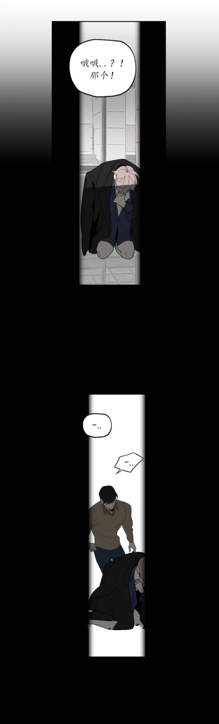 一塌糊涂的爱情 - 第46话 - 第9张图