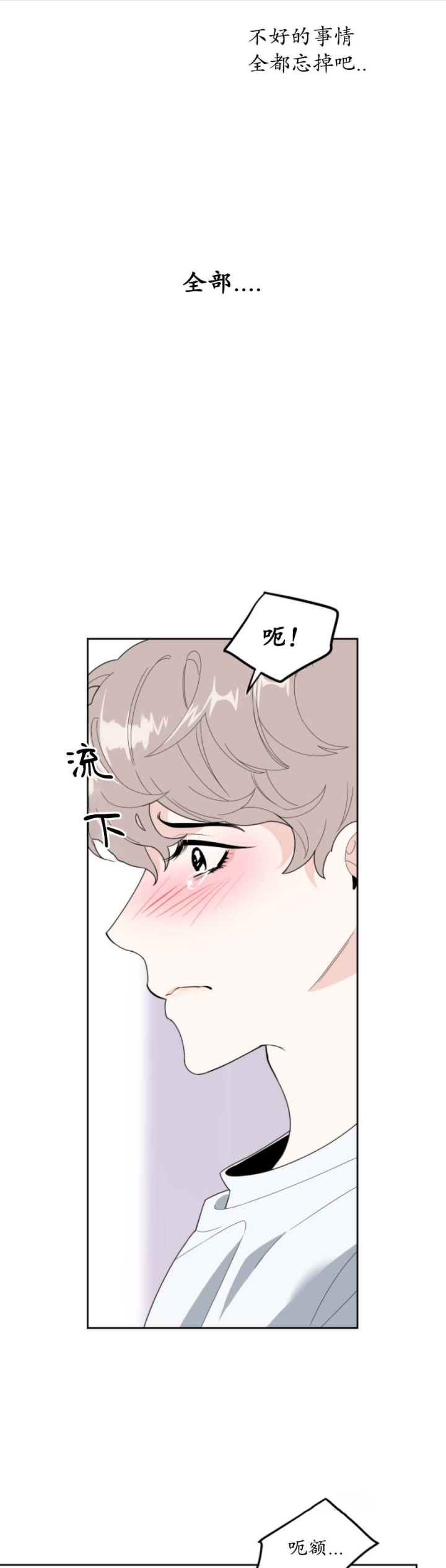 一塌糊涂的爱情 - 第48话 - 第14张图