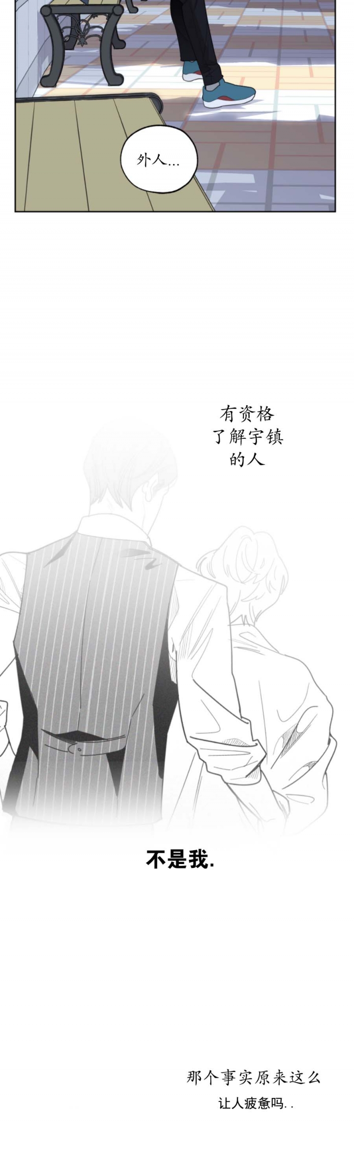 一塌糊涂的爱情 - 第48话 - 第19张图