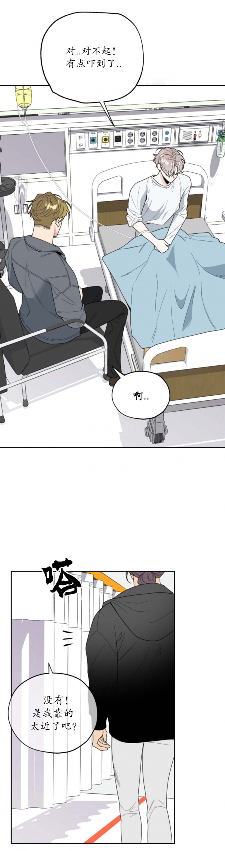 一塌糊涂的爱情 - 第48话 - 第1张图