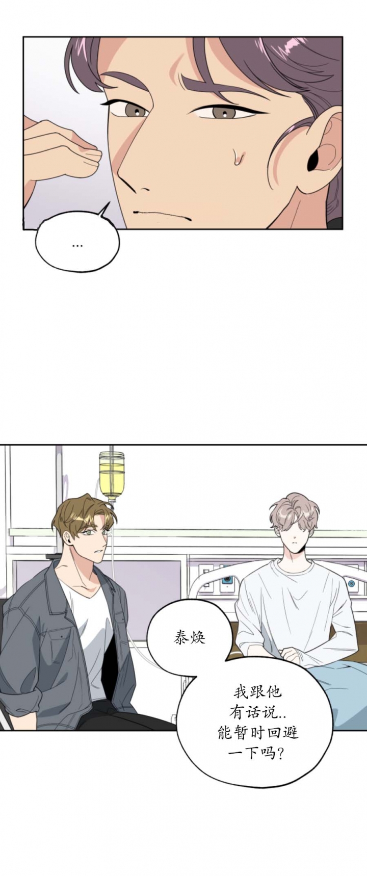 一塌糊涂的爱情 - 第48话 - 第4张图