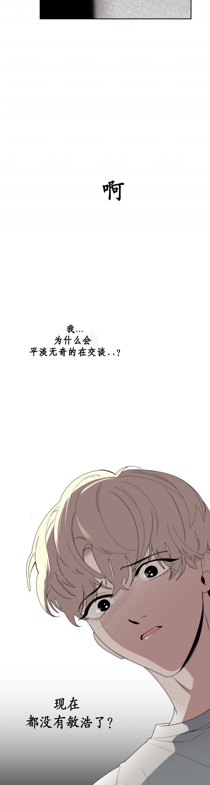 一塌糊涂的爱情 - 第47话 - 第11张图