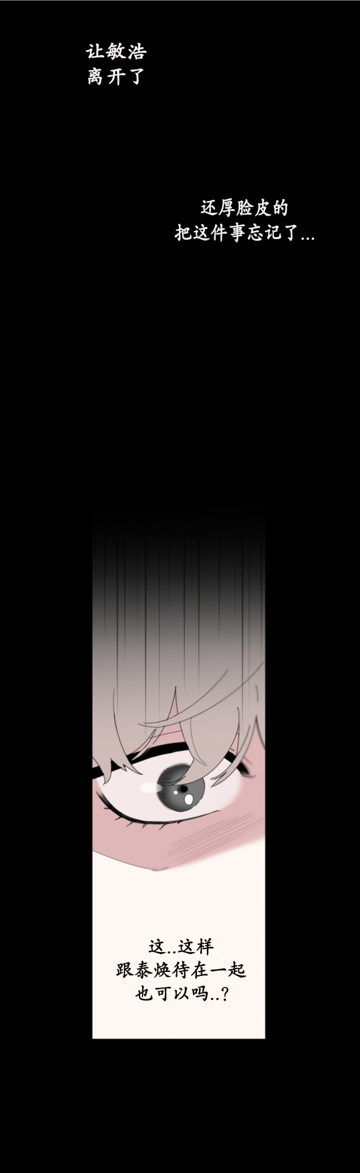 一塌糊涂的爱情 - 第47话 - 第13张图