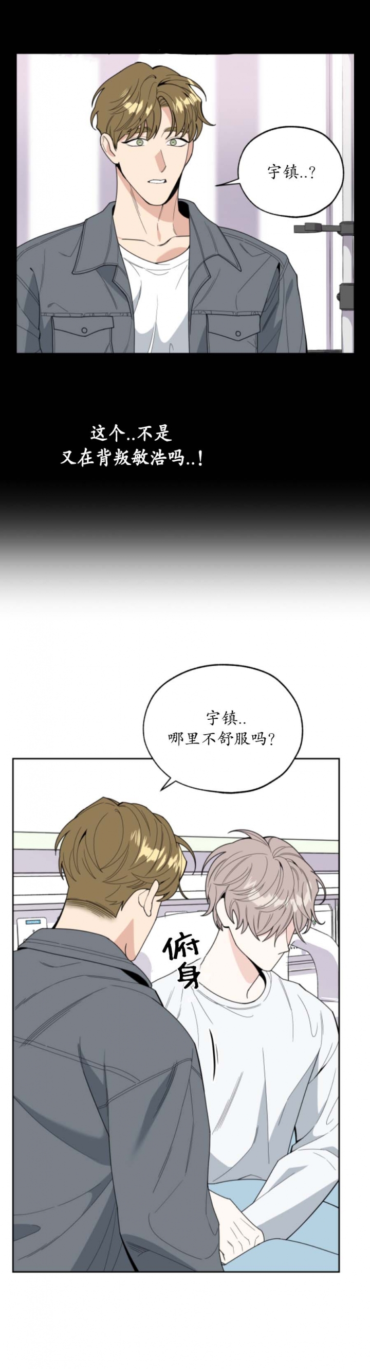 一塌糊涂的爱情 - 第47话 - 第14张图