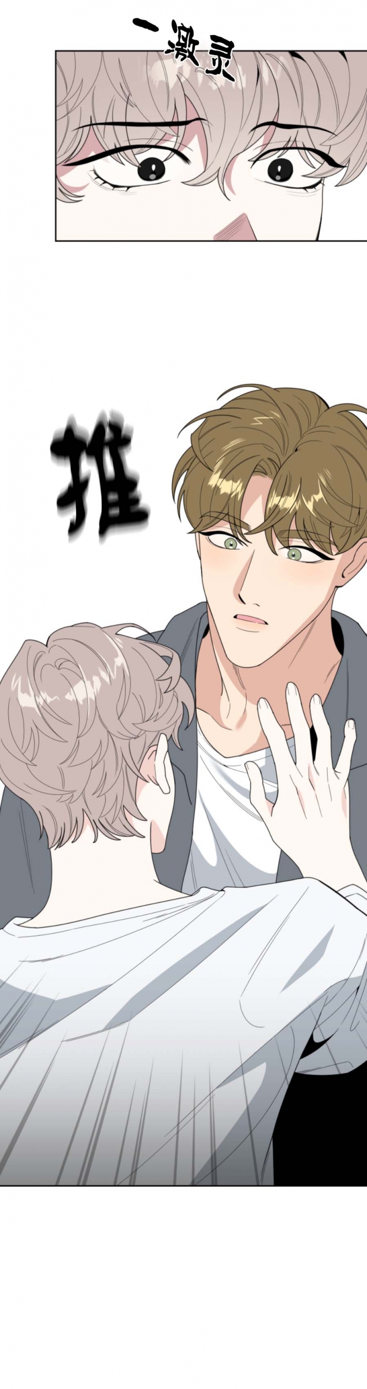 一塌糊涂的爱情 - 第47话 - 第15张图