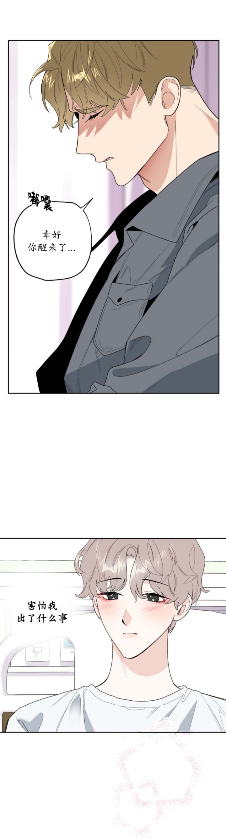 一塌糊涂的爱情 - 第47话 - 第9张图