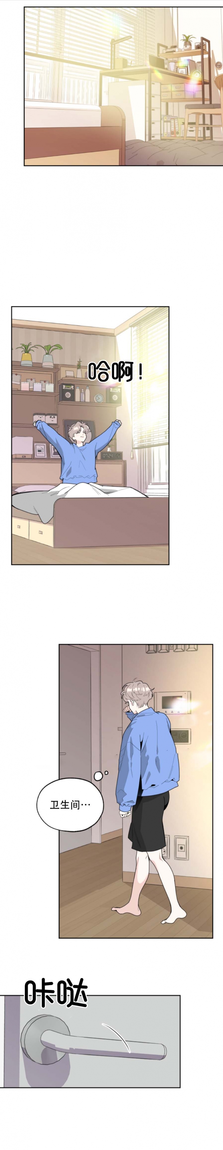 一塌糊涂的爱情 - 第53话 - 第1张图