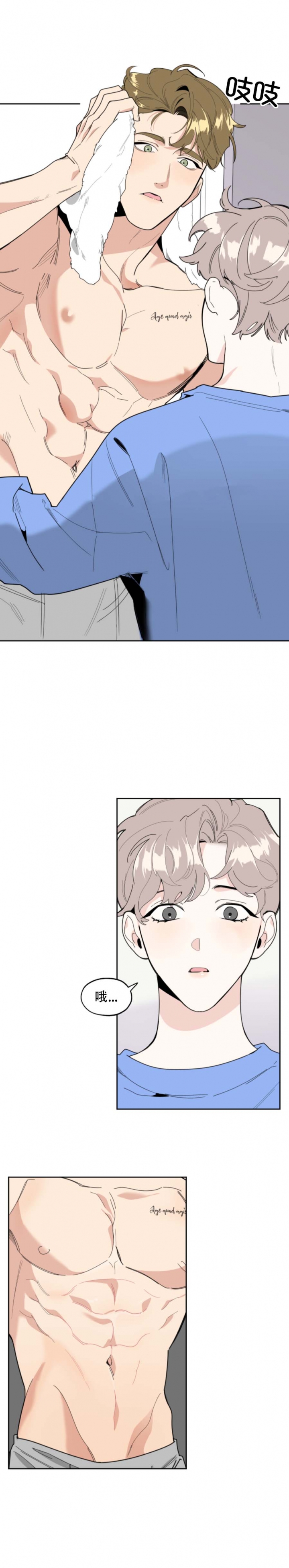 一塌糊涂的爱情 - 第53话 - 第2张图