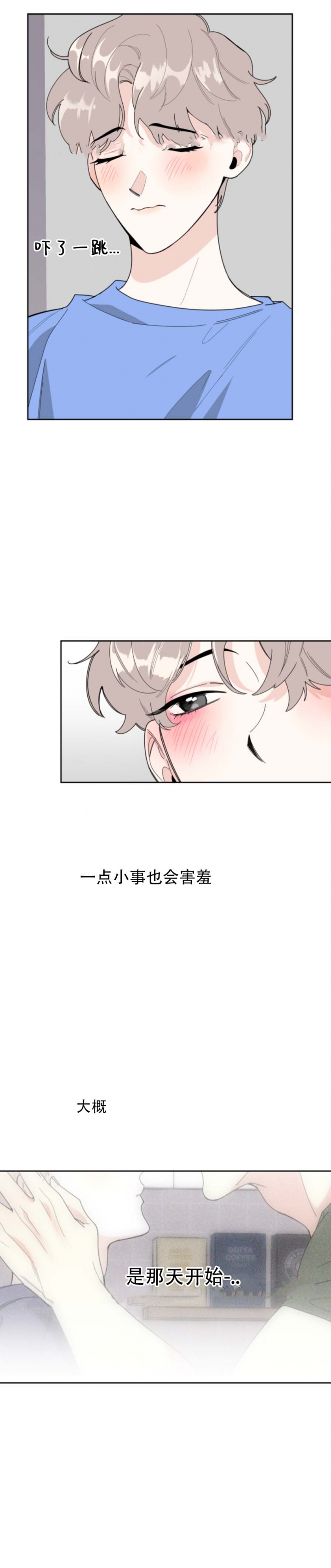 一塌糊涂的爱情 - 第53话 - 第4张图