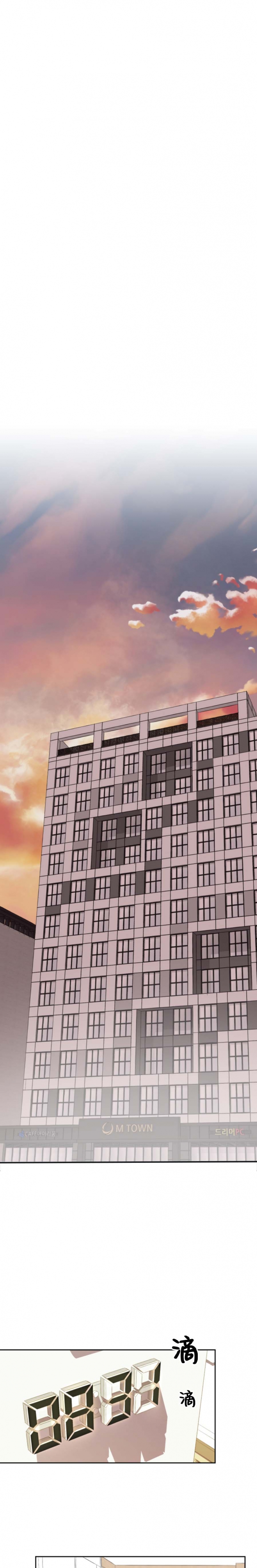 一塌糊涂的爱情 - 第53话 - 第8张图