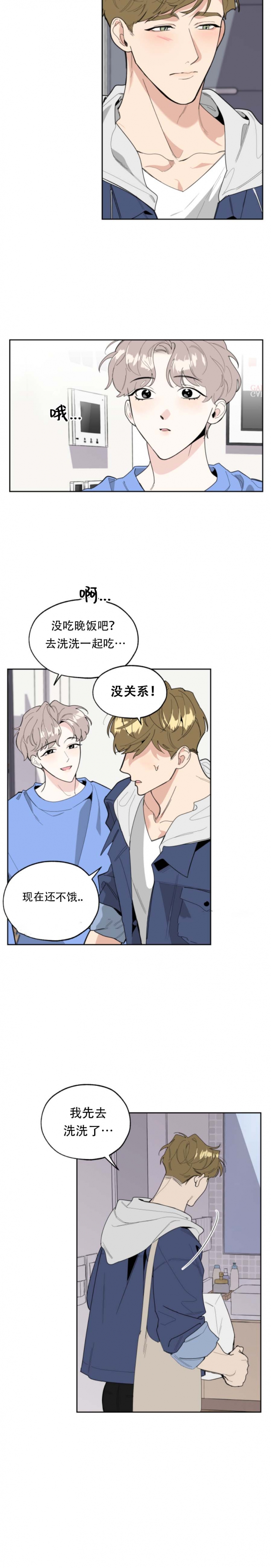 一塌糊涂的爱情 - 第54话 - 第1张图