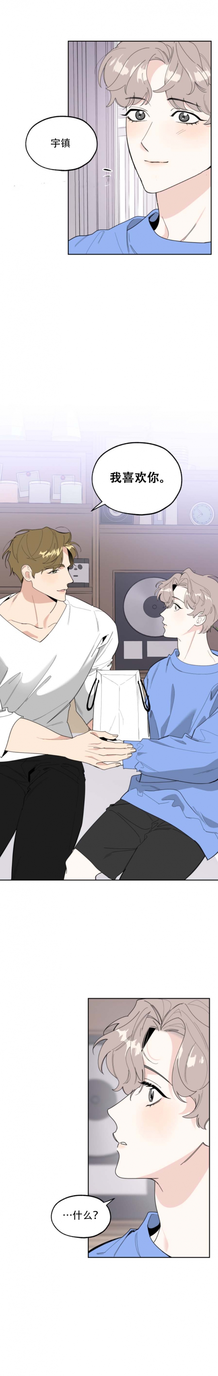 一塌糊涂的爱情 - 第54话 - 第8张图